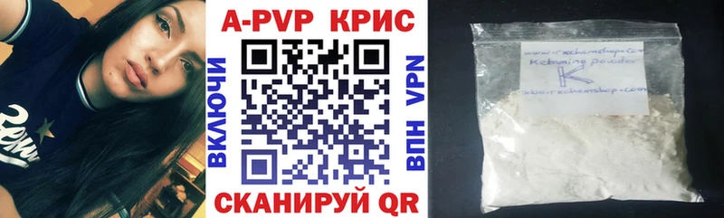 A-PVP мука  shop состав  Валдай  купить закладку 