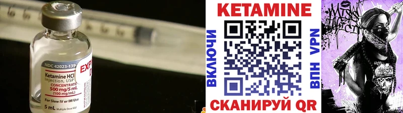 КЕТАМИН ketamine  купить   Валдай 