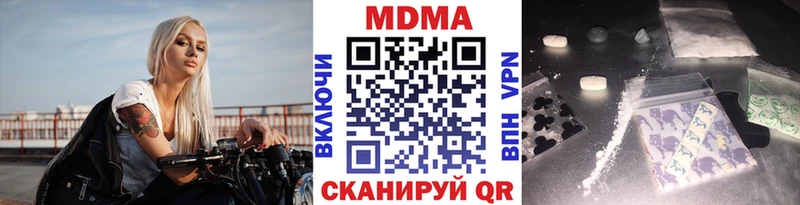 MDMA кристаллы Валдай