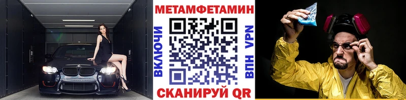Метамфетамин мет  Валдай 